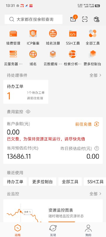 大家少玩阿里云，薅300学生代金券被反薅1万3误操作点击了ipv6批量固定宽带的按钮，没有再次确认按钮，直接开通，意识到开错了就秒删除，还是出了账单，哦豁，已经开了工单，等处理，望周知