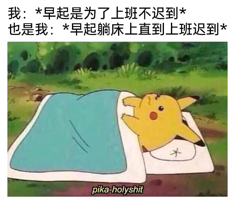 via 8号沙雕网友