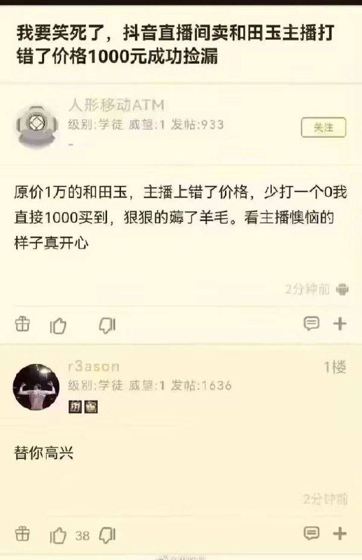 老了卖保健品给他