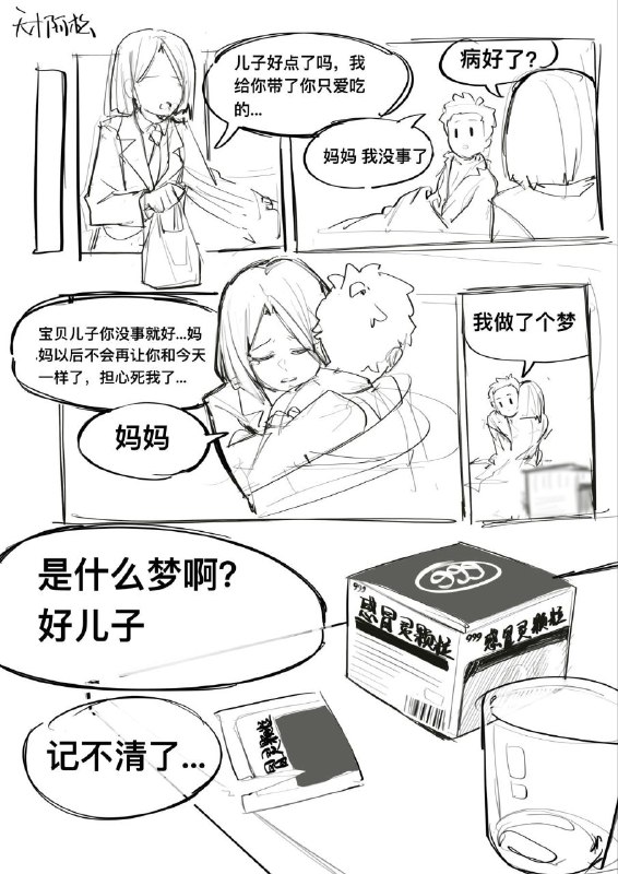 板蓝根