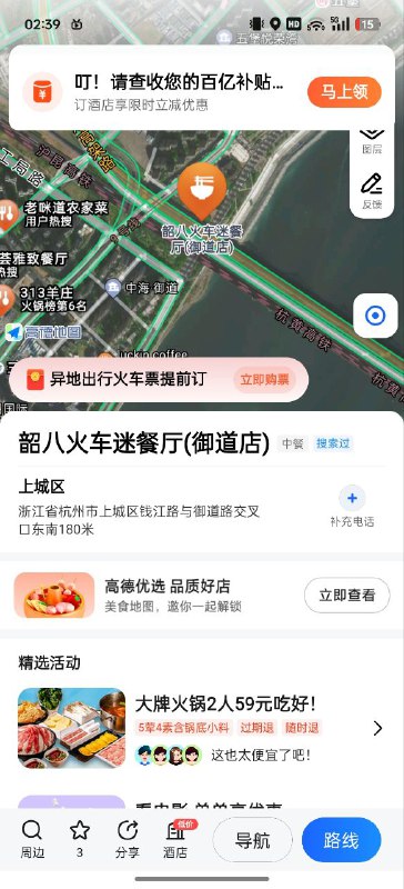 高德地图 (❌)OpenStreetMap (✔)via 匿名from 🍺 kMBRjund/0 🍻👑高德地图 (❌)OpenStreetMap (✔)via 匿名from 🍺 kMBRjund/0 🍻👑