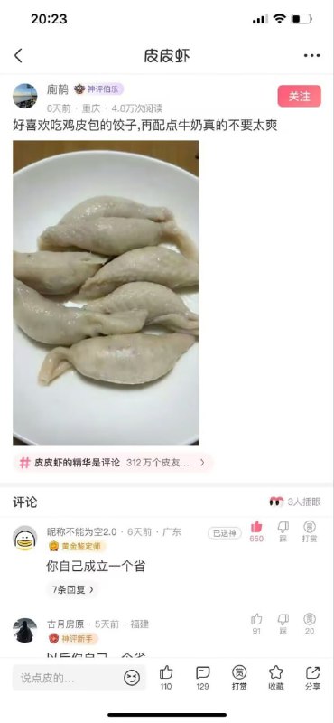 from 煎蛋无聊图
