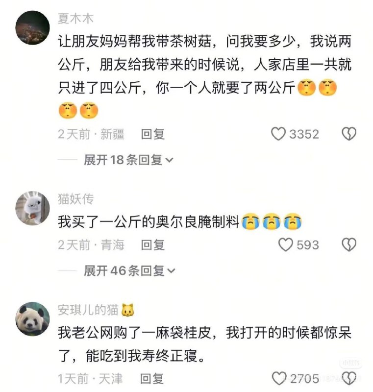 没轻没重的当代年轻人 哈哈哈哈拿到快递后天塌了 
