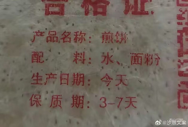 via 薯条