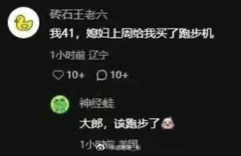 via 8号沙雕网友