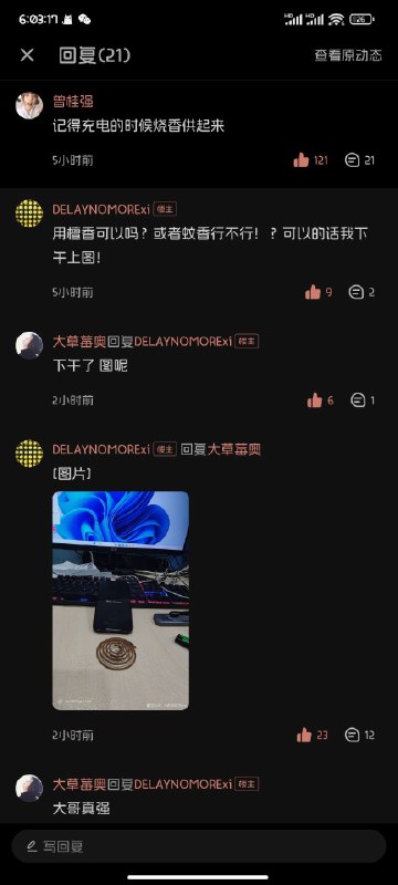 这楼主还真的烧香供起来给手机充电了🤣via Neuro-sama这楼主还真的烧香供起来给手机充电了🤣via Neuro-sama