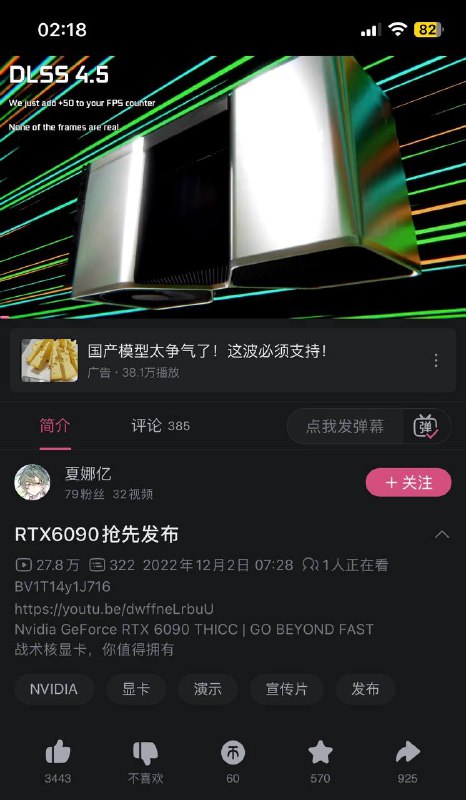 预言家（现在真dlss4.5了