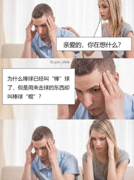 via 8号沙雕网友