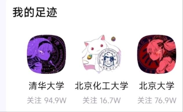 圆焰上清北后续