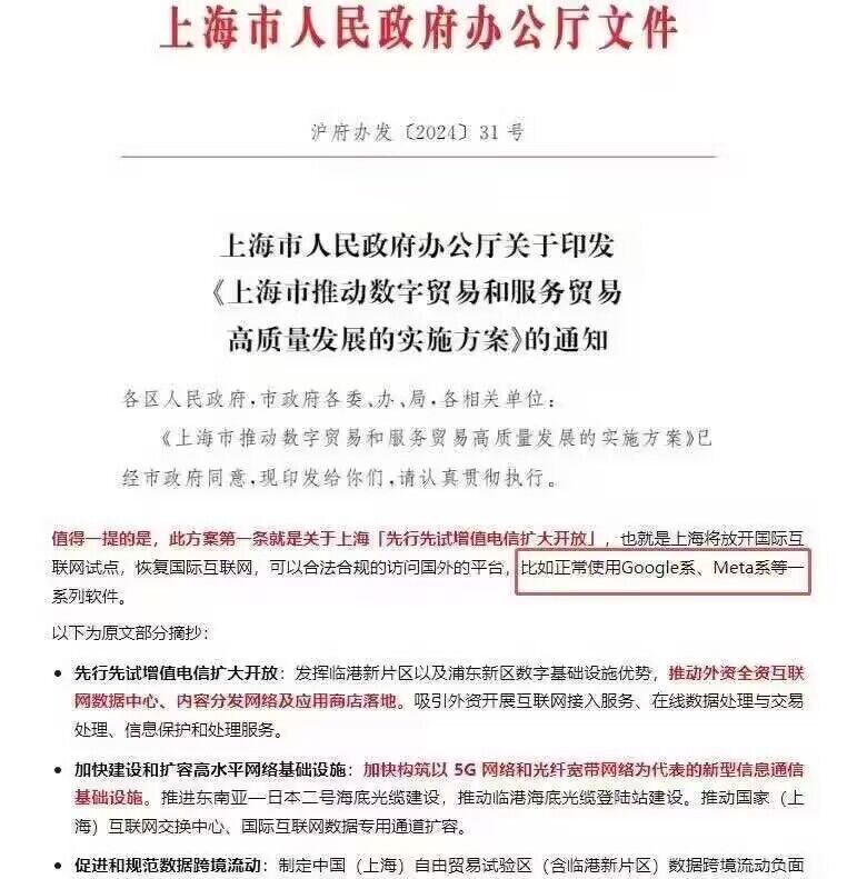 喜报