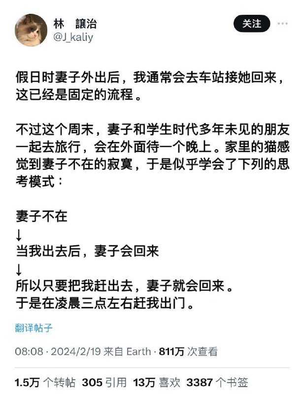 人被猫赶出家门的几率不高但绝不为零