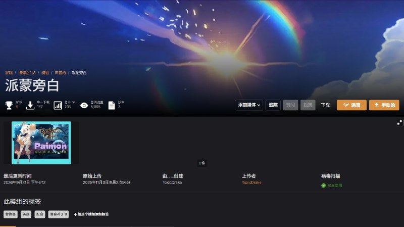 现在你可以在博得 3 里跳过人生了from a via a现在你可以在博得 3 里跳过人生了from a via a