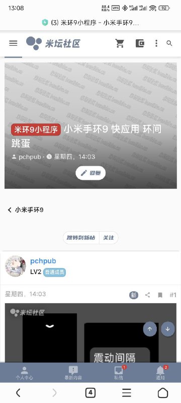 不是，雷军给你做手环防水，不是让你这么用的啊喂！小声BB一句，有线性马达的玩具其实还挺少的via 𝕏ue 𝕏ue 苏雪宁