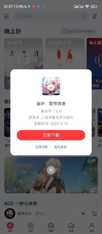 啊？(这个是网易云)via @ plojgd56
