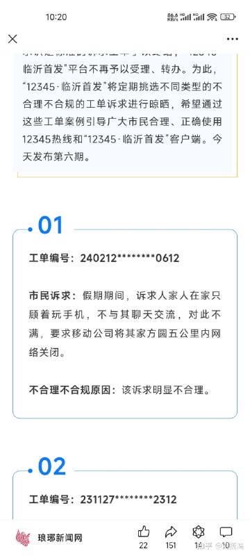 很想知道12345工作人员在接到这些电话时的心理状态