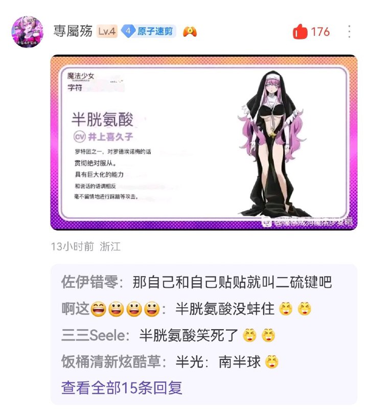 半 胱 氨 酸via LDLD 果冻