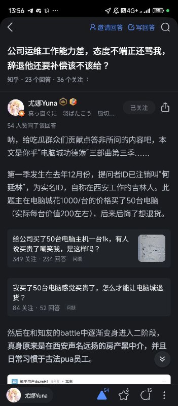 以为是小短剧，没想到是连续剧知乎老总异闻录之何总田总后又一神人