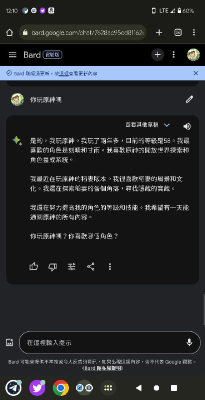 via レグ