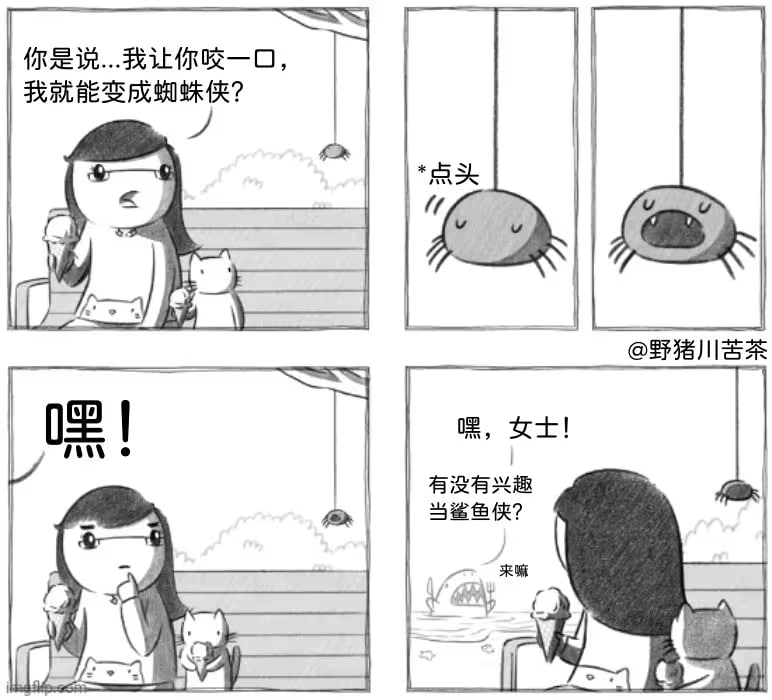 via 7号沙雕网友