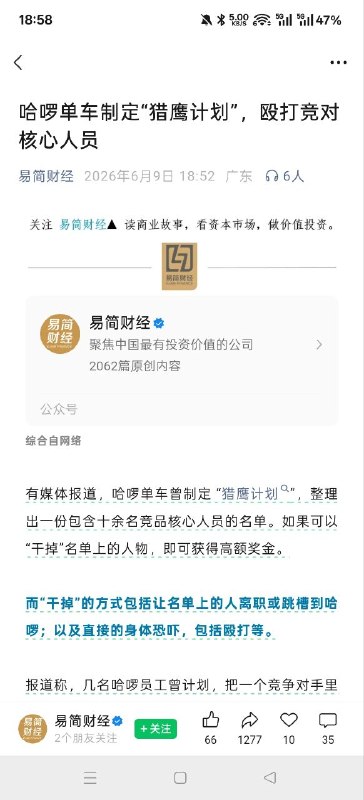 高端商战😁