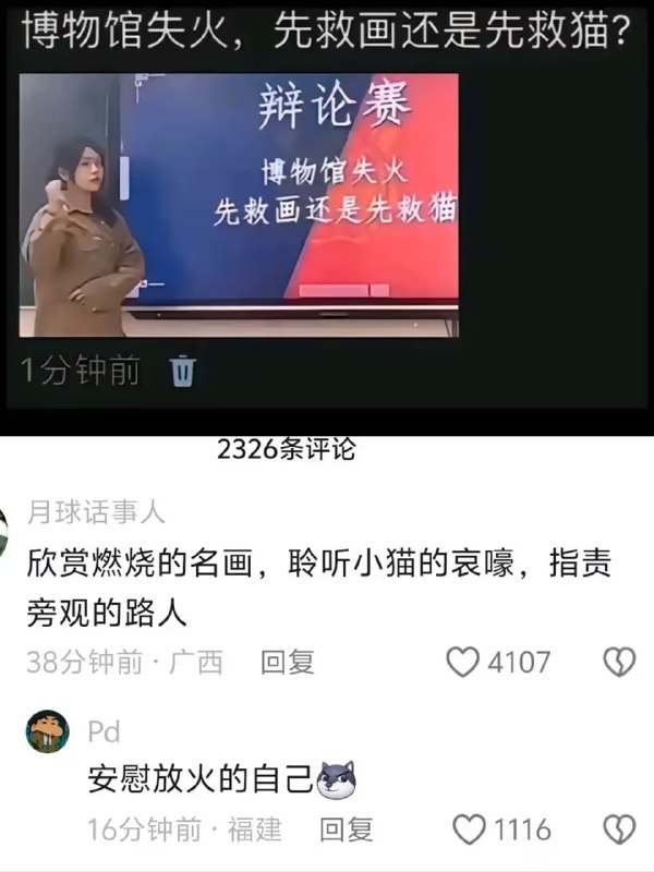 via 6号沙雕网友