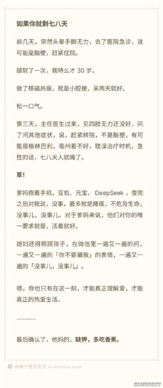 via 7号沙雕网友