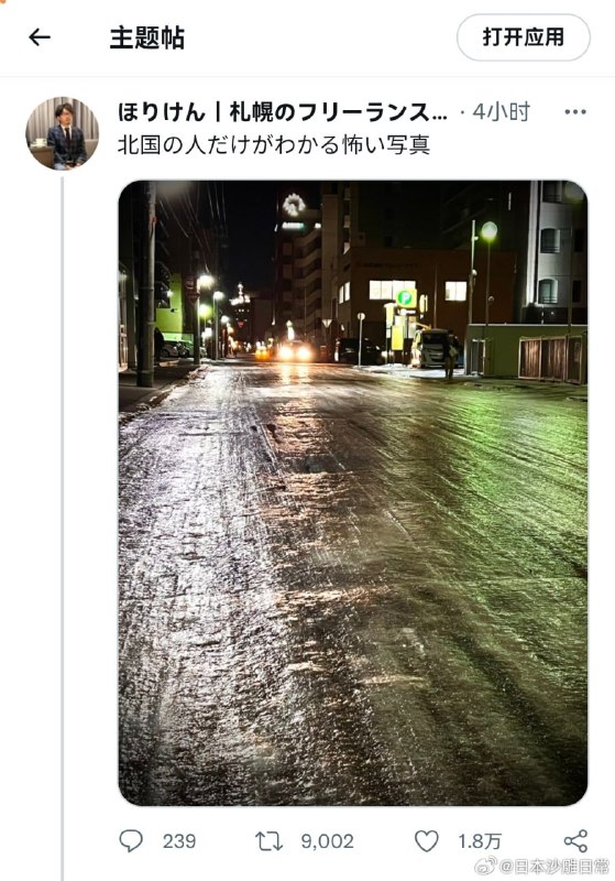 据说这是北方人才会懂的恐怖照片据说这是北方人才会懂的恐怖照片