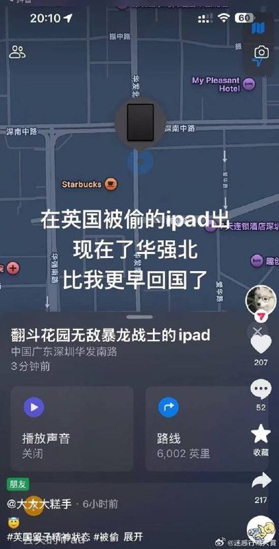 via 7号沙雕网友