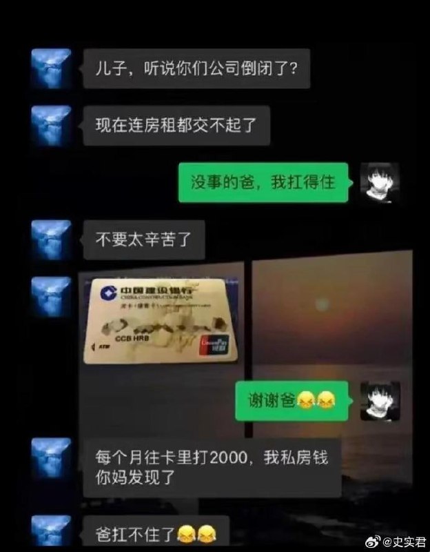 压死骆驼的最后一个爹