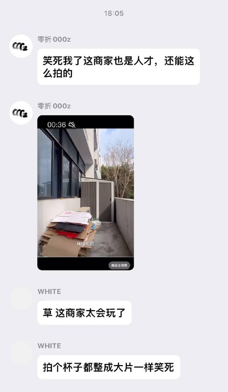 逆天逆天
