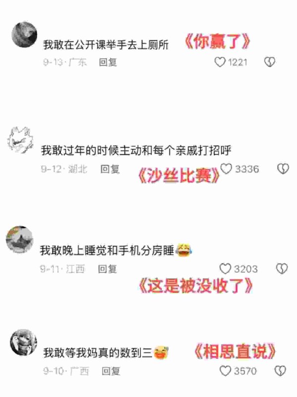 from 美图与沙雕from 美图与沙雕