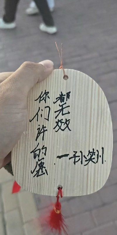太坏啦！from 平壤卫视