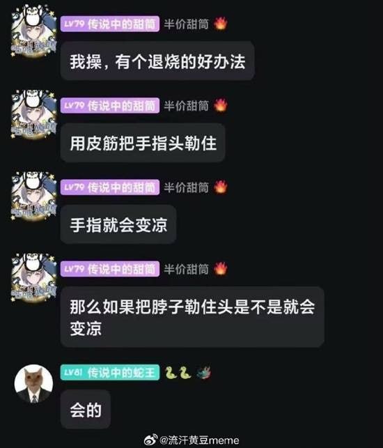 via 7号沙雕网友
