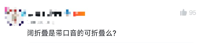 某手机品牌发布新品via 九 月九