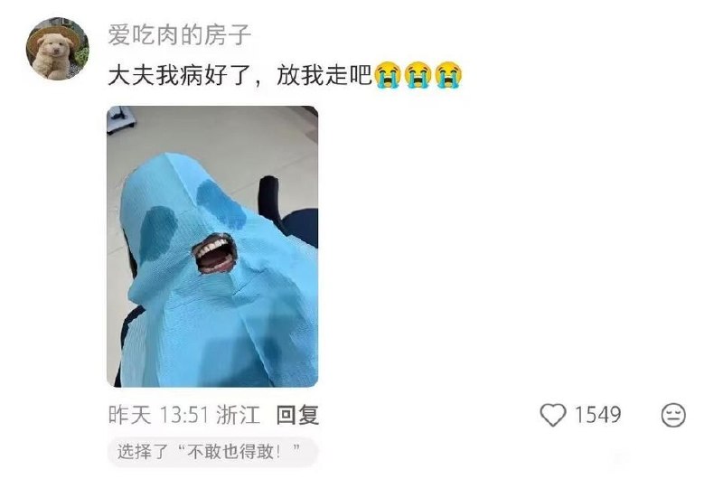 via 8号沙雕网友