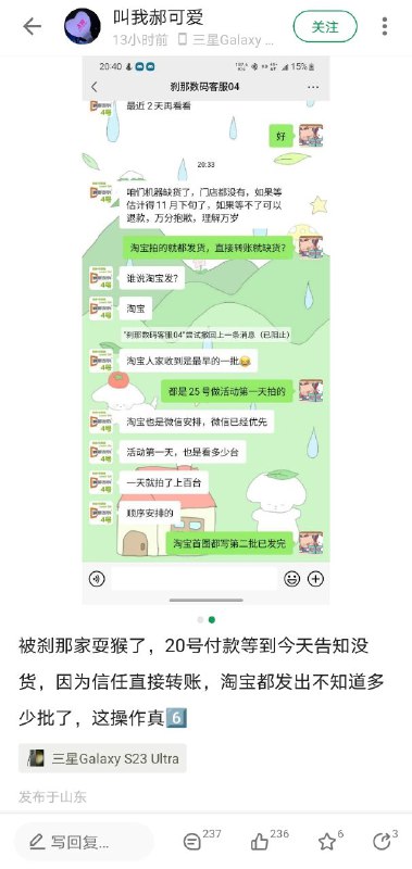竟然有人找淘宝商家直接微信转账🤣👉🤡竟然有人找淘宝商家直接微信转账🤣👉🤡