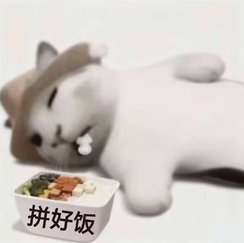 from 美图与沙雕