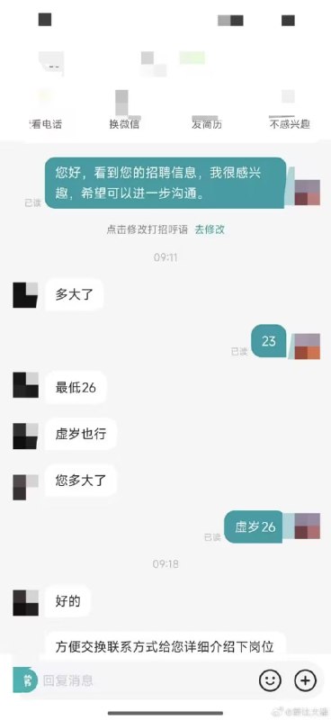 via 8号沙雕网友