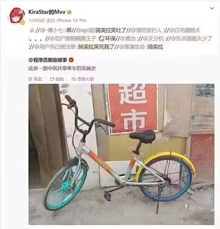 via 7号沙雕网友