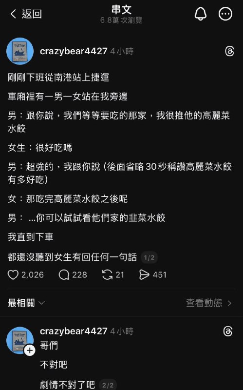 迷惑，之後不是該介紹其他水餃嗎？為什麼停下from 什麼都來點 via DECADE