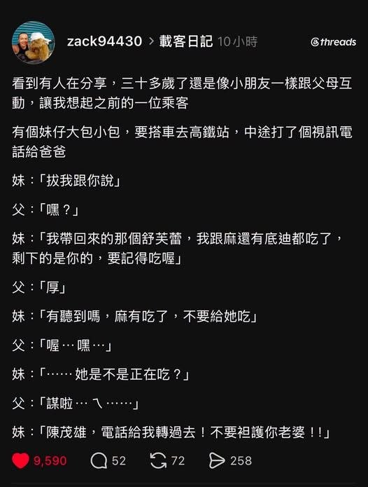 via 軟綿綿的 史萊姆