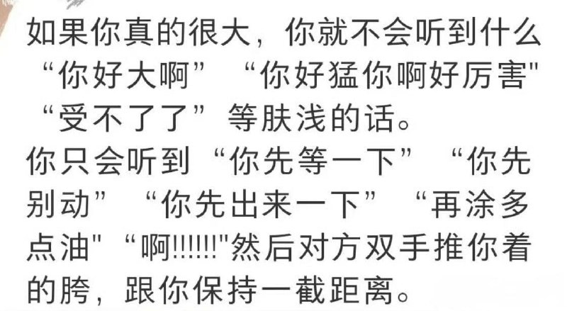#NSFW  绝对真相！