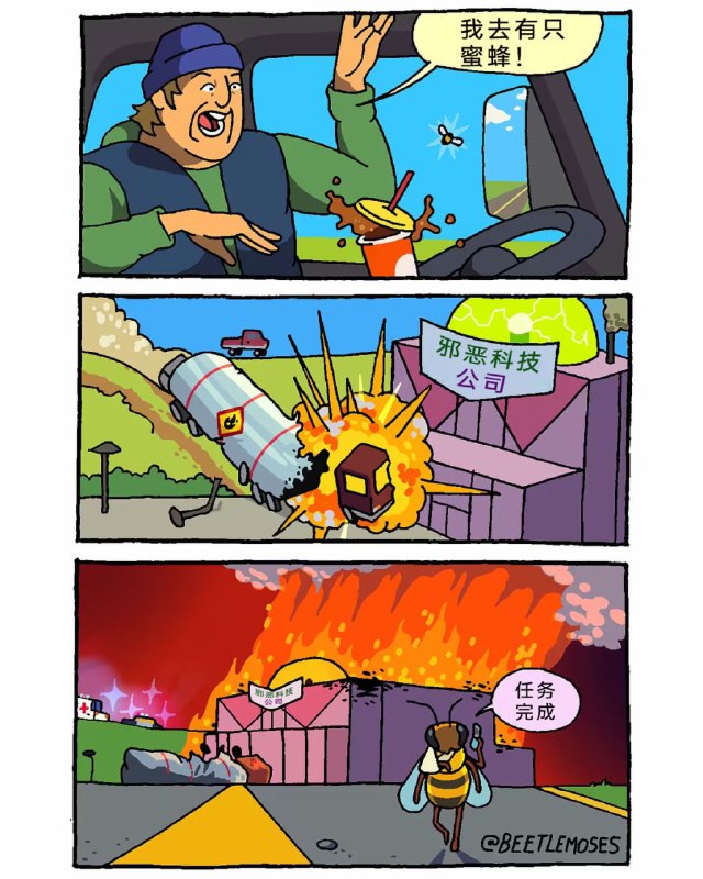 via 8号沙雕网友