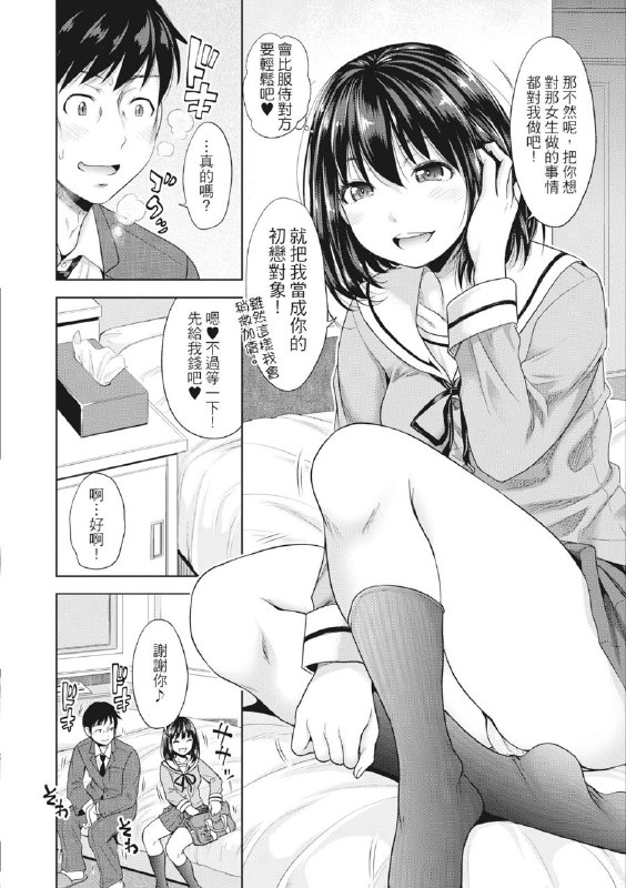 剧情很抽象的本子男主和少年时代的初恋未成正果，约了学生妹来满足幻想然后发现学生妹的妈妈就是自己的初恋🤪英雄链接