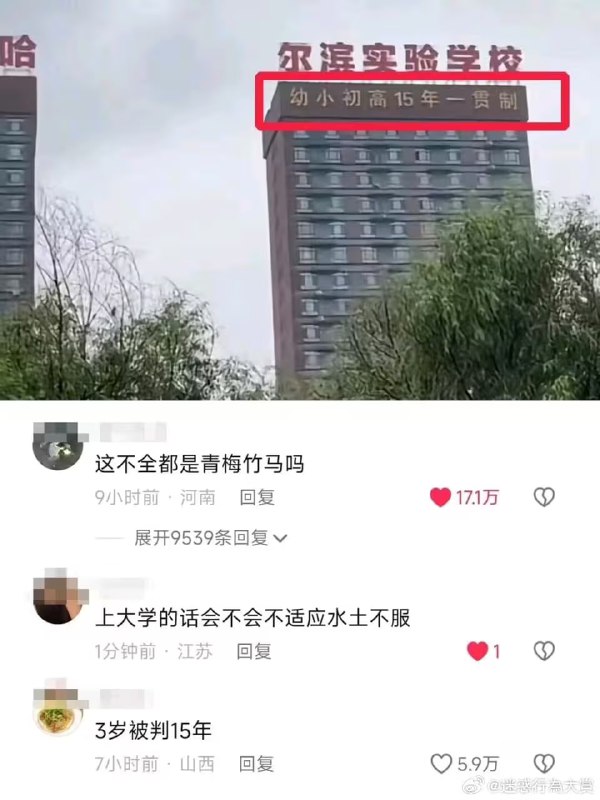 via 6号沙雕网友