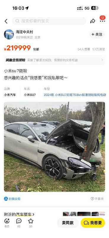 【闲鱼】
