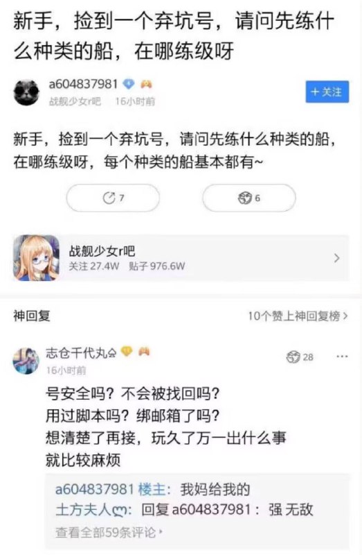 via 7号沙雕网友