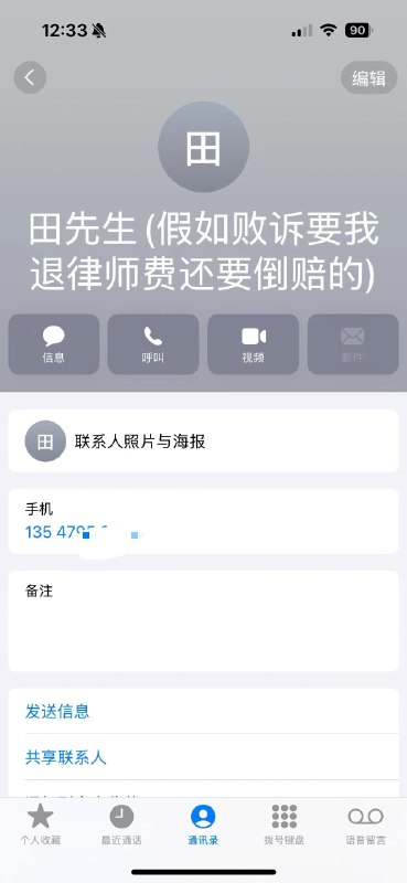 没当律师之前我以为这个世界都是正常人