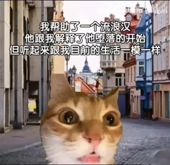 via 8号沙雕网友