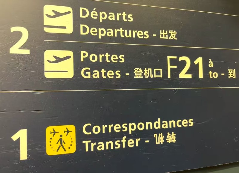 法国机场的中文翻译……from 平壤卫视法国机场的中文翻译……from 平壤卫视